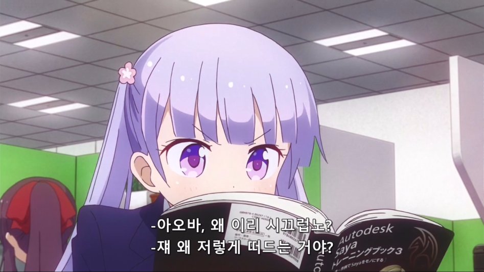 (뉴게임) 아오바 쨩의 입사 첫 날.manga_6.jpg