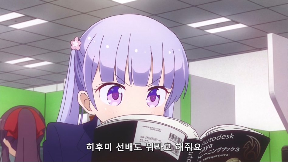 (뉴게임) 아오바 쨩의 입사 첫 날.manga_7.jpg
