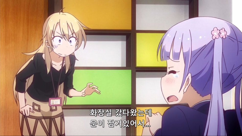 (뉴게임) 아오바 쨩의 입사 첫 날.manga_24.jpg