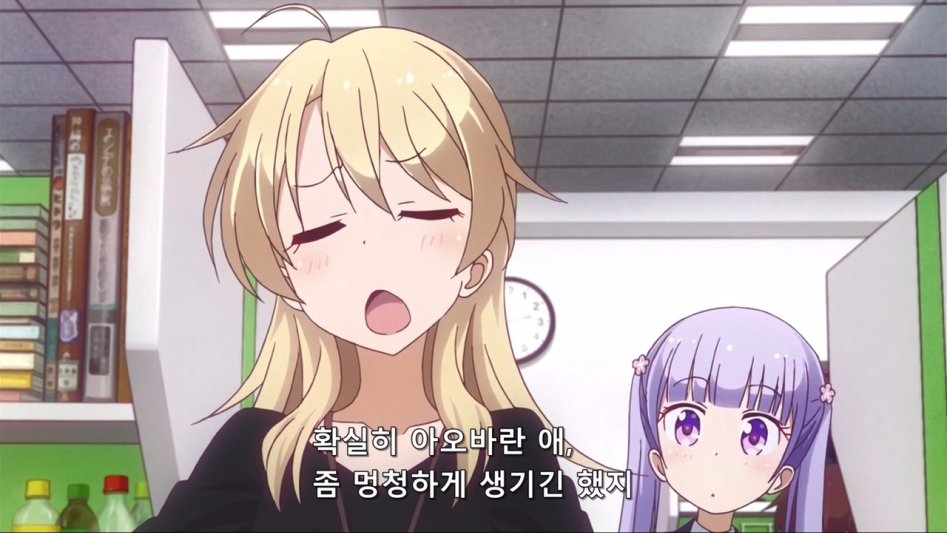 (뉴게임) 아오바 쨩의 입사 첫 날.manga_32.jpg