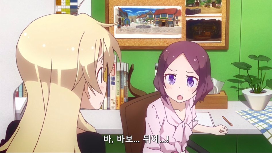 (뉴게임) 아오바 쨩의 입사 첫 날.manga_38.jpg