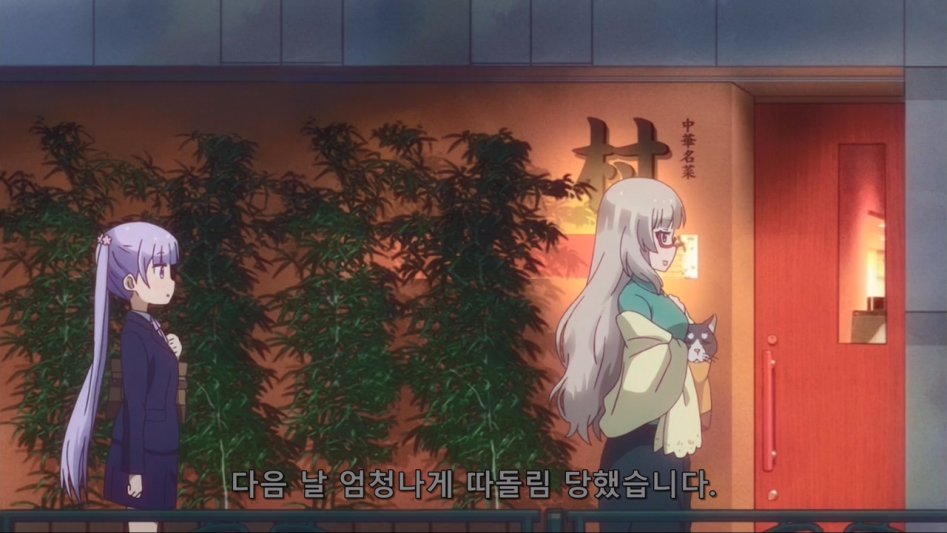 (뉴게임) 상사에게 고민을 털어놓는 아오바 쨩.manga_45.jpg