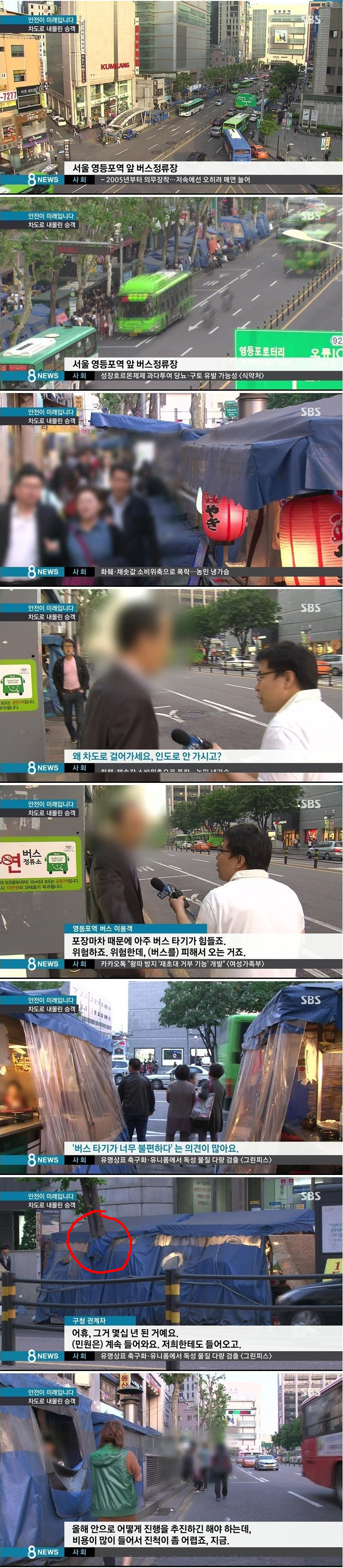 영등포 노점거리 안사라지는 이유...jpg_3.jpg