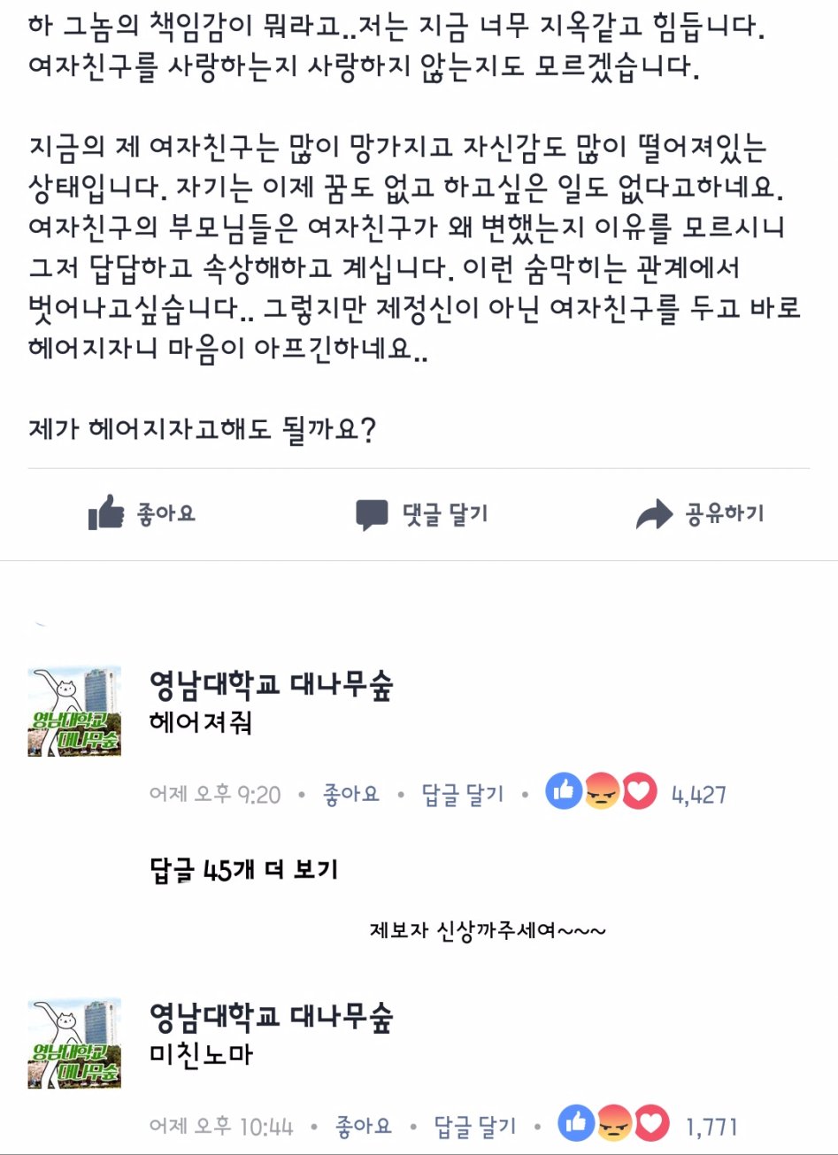 여자친구가 미친것 같습니다._4.jpg
