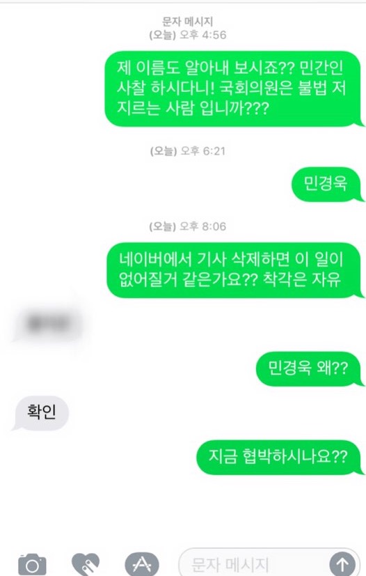 민경욱한테 답장받았다!!_1.jpg