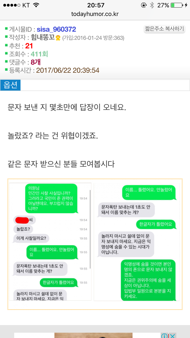 오유펌)민경욱 '확인' 의 의미 알아냈다_2.png