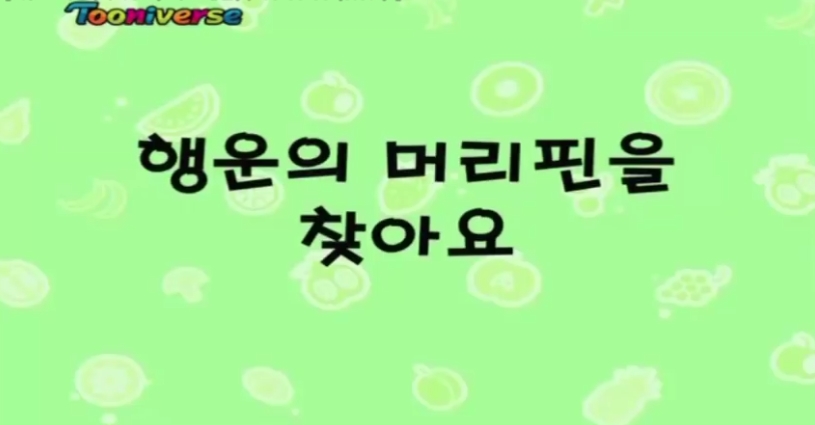 [짱구는 못말려] 유리를 행복하게 해주자! 해주자!_1.jpg