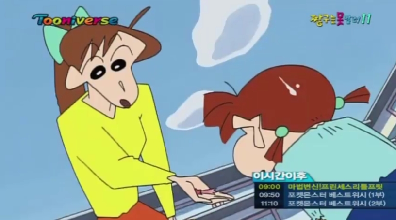 [짱구는 못말려] 유리를 행복하게 해주자! 해주자!_70.jpg