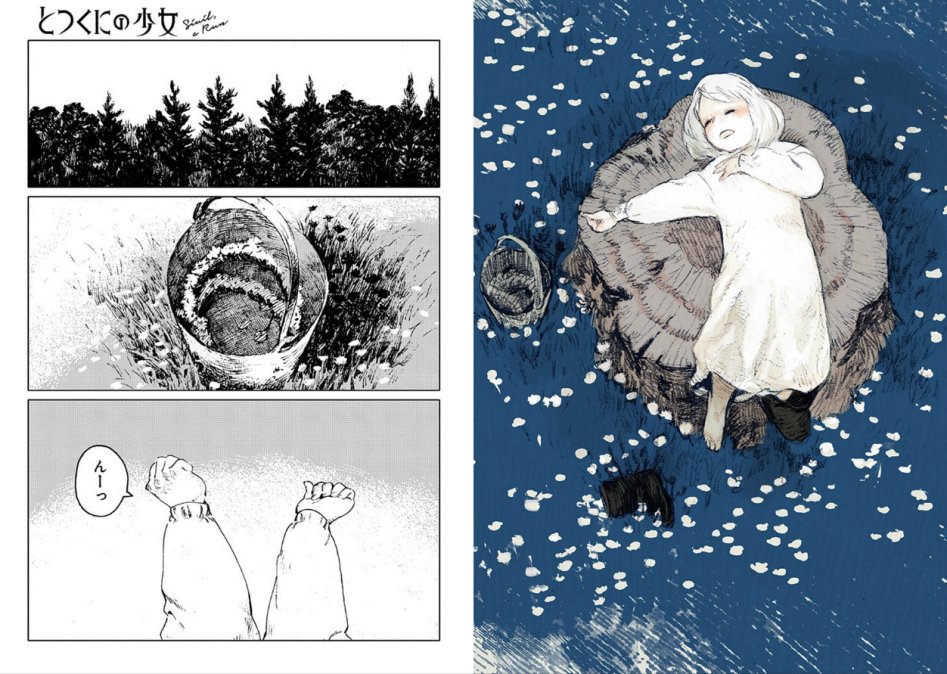 [바깥 나라의 소녀] 1권 정발_3.png