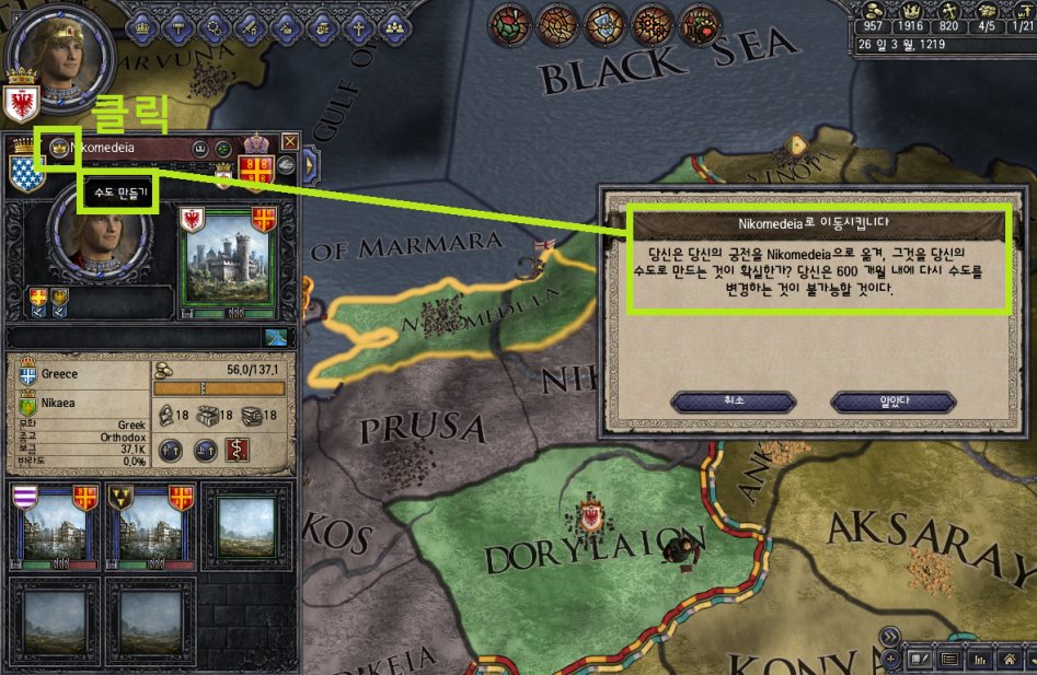 [중세 심즈-크루세이더 킹즈2 연대기] 6화: A Powerful Courtier_6.png