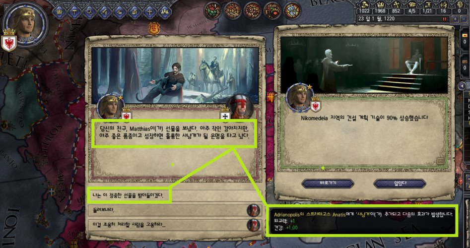 [중세 심즈-크루세이더 킹즈2 연대기] 6화: A Powerful Courtier_12.png