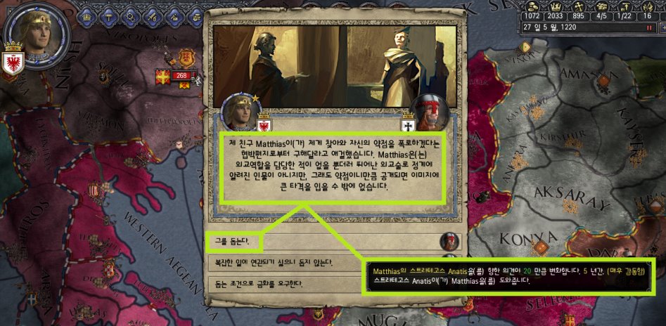 [중세 심즈-크루세이더 킹즈2 연대기] 6화: A Powerful Courtier_15.png