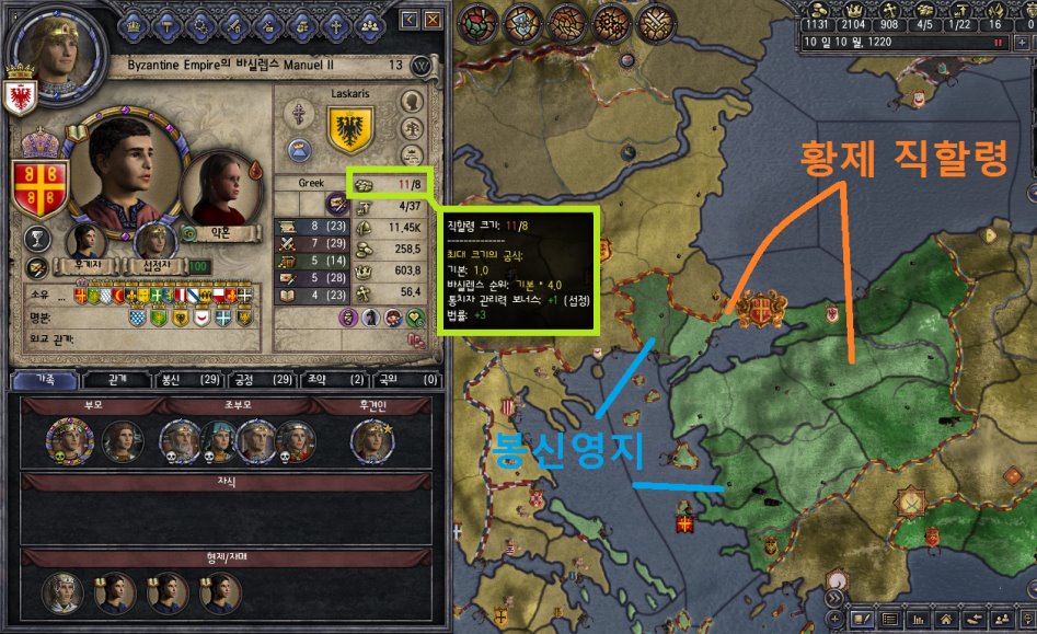 [중세 심즈-크루세이더 킹즈2 연대기] 6화: A Powerful Courtier_20.png