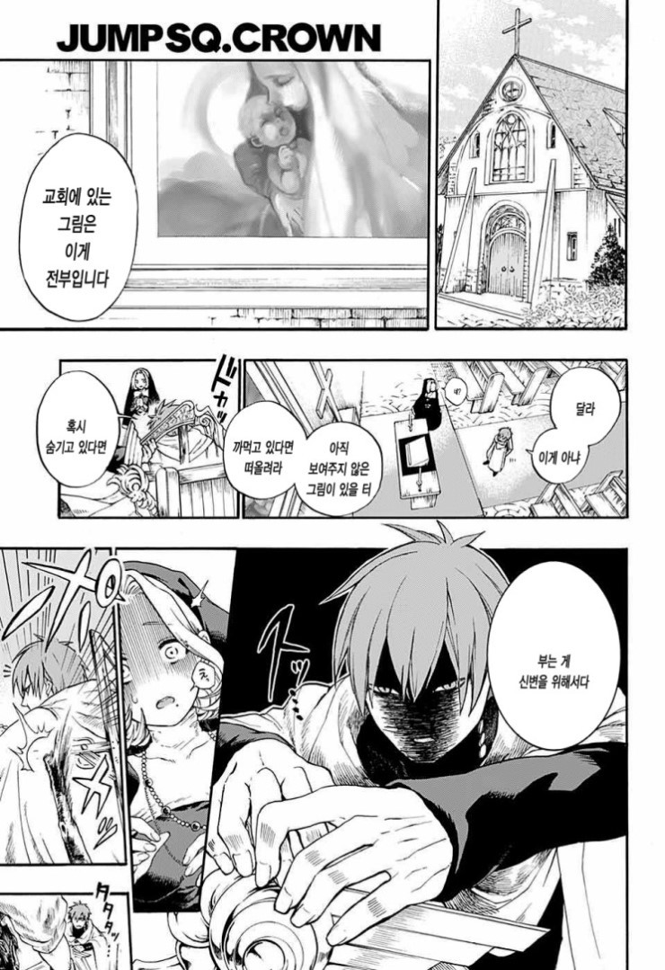 일본 만화계 흔한 아마추어 작가 단편집 수준 .jpg ㅎㄷㄷ_5.jpg