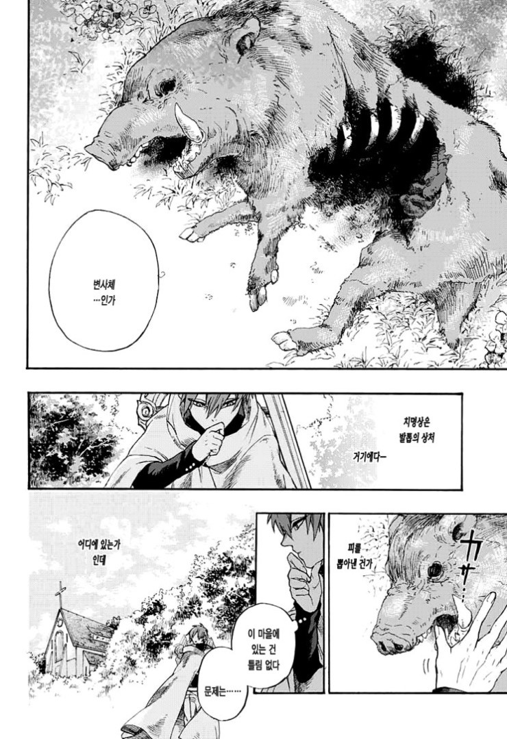 일본 만화계 흔한 아마추어 작가 단편집 수준 .jpg ㅎㄷㄷ_15.jpg