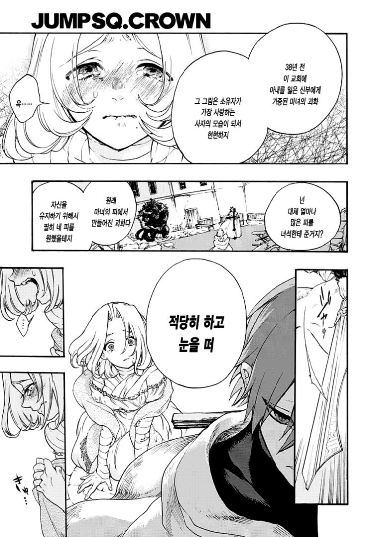 일본 만화계 흔한 아마추어 작가 단편집 수준 .jpg ㅎㄷㄷ_28.jpg