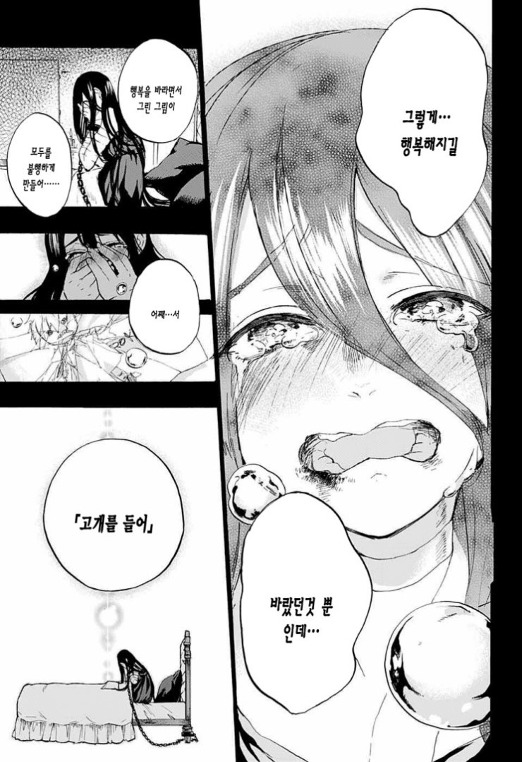 일본 만화계 흔한 아마추어 작가 단편집 수준 .jpg ㅎㄷㄷ_38.jpg