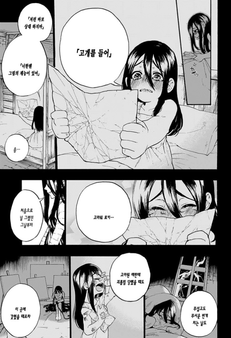 일본 만화계 흔한 아마추어 작가 단편집 수준 .jpg ㅎㄷㄷ_40.jpg