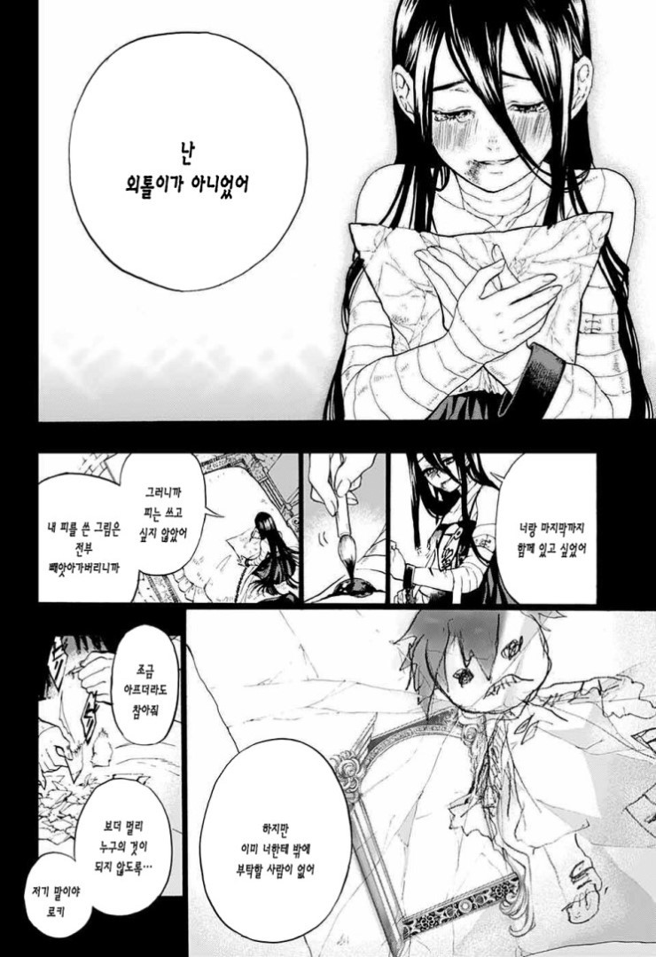 일본 만화계 흔한 아마추어 작가 단편집 수준 .jpg ㅎㄷㄷ_41.jpg