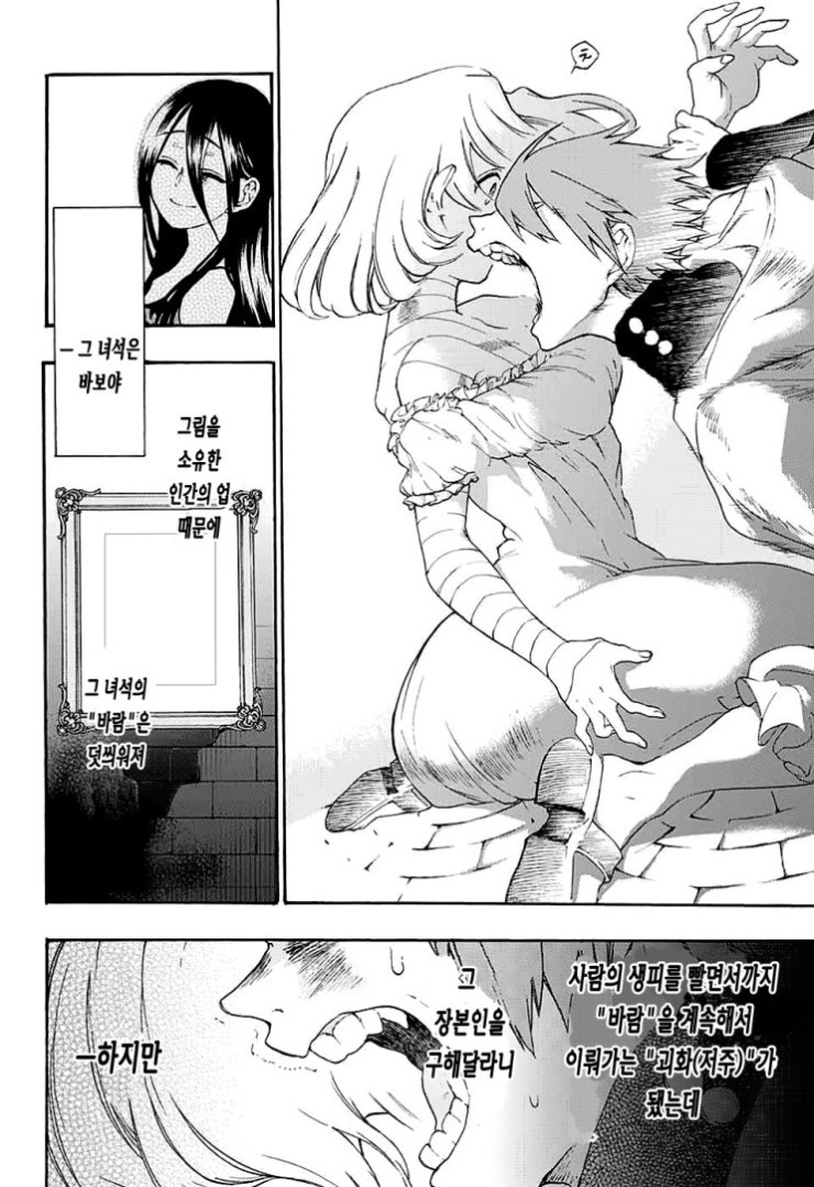 일본 만화계 흔한 아마추어 작가 단편집 수준 .jpg ㅎㄷㄷ_43.jpg