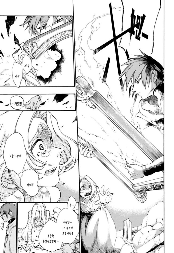 일본 만화계 흔한 아마추어 작가 단편집 수준 .jpg ㅎㄷㄷ_46.jpg