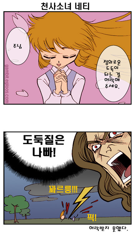 천사소녀 네티_1.jpg