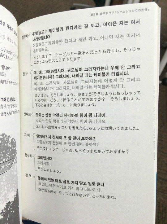 일본에서 판매중인 부산 사투리 교본_3.jpg