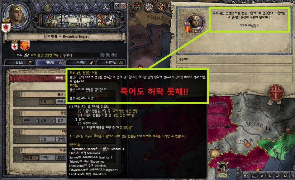 [중세 심즈-크루세이더 킹즈2 연대기] 7화: 세르비아를 도와라!_33.png