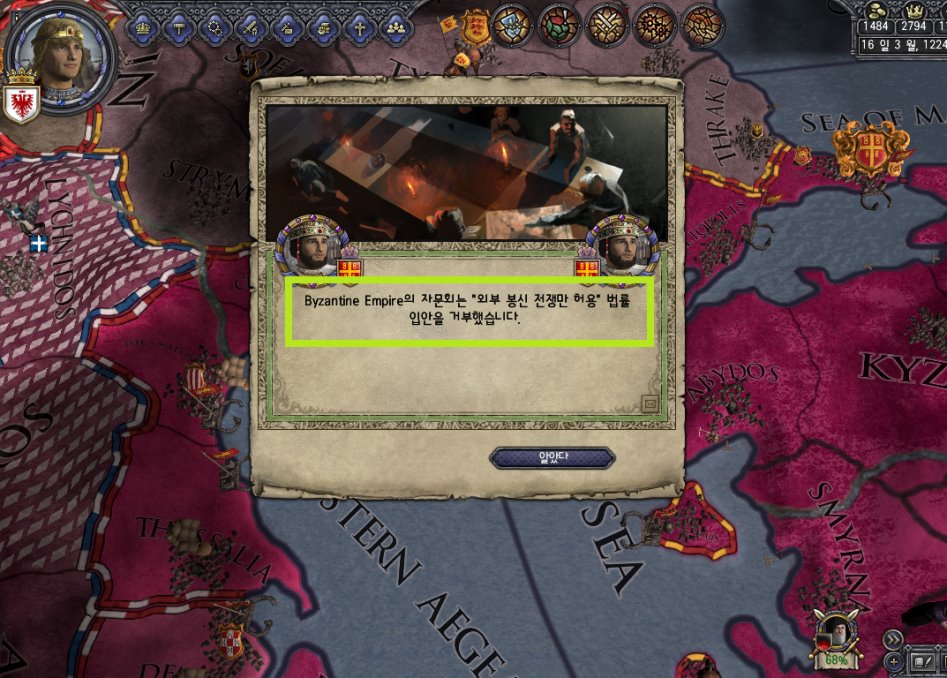 [중세 심즈-크루세이더 킹즈2 연대기] 7화: 세르비아를 도와라!_34.png