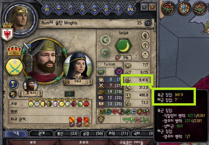 [중세 심즈-크루세이더 킹즈2 연대기] 7화: 세르비아를 도와라!_50.png