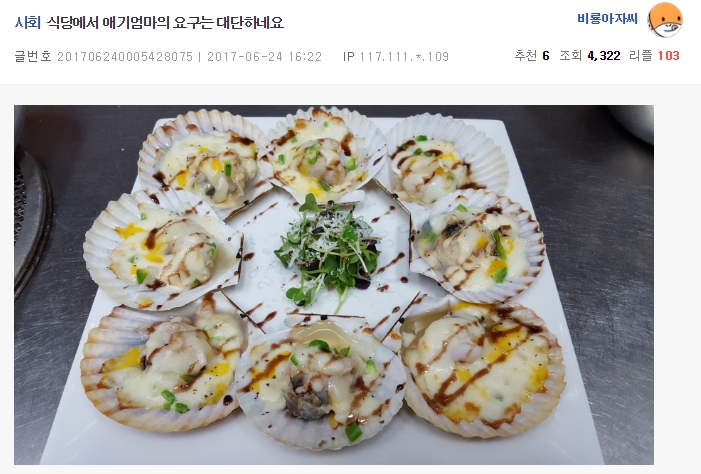 식당에서 애기엄마의 요구는 대단하네요 . jpg_1.jpg