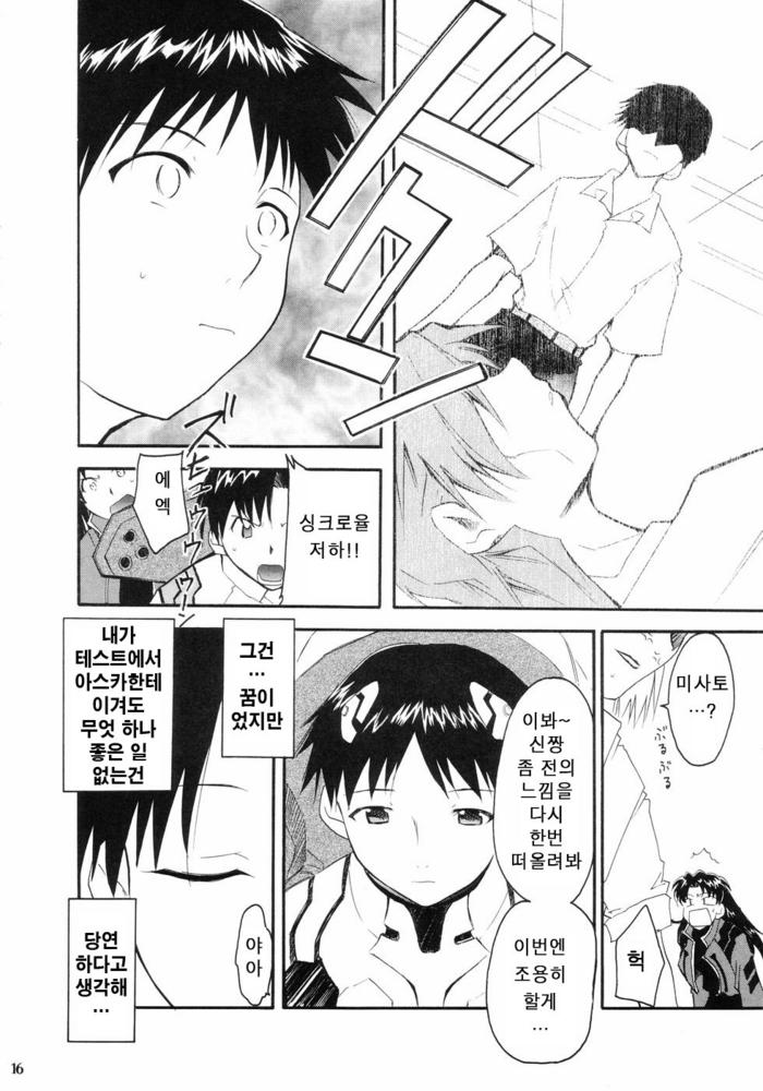 [스압]에반게리온 명작 Re-Take_13.jpg