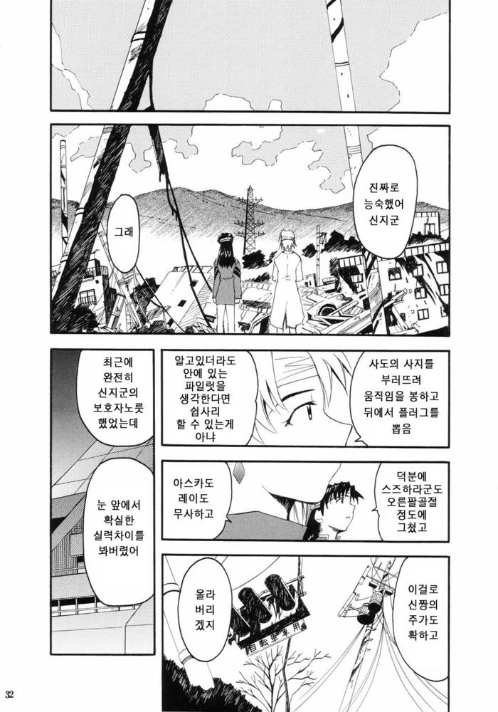 [스압]에반게리온 명작 Re-Take_25.jpg