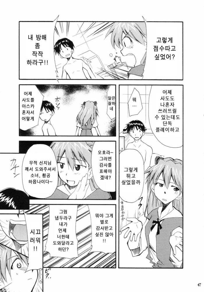 [스압]에반게리온 명작 Re-Take_38.jpg