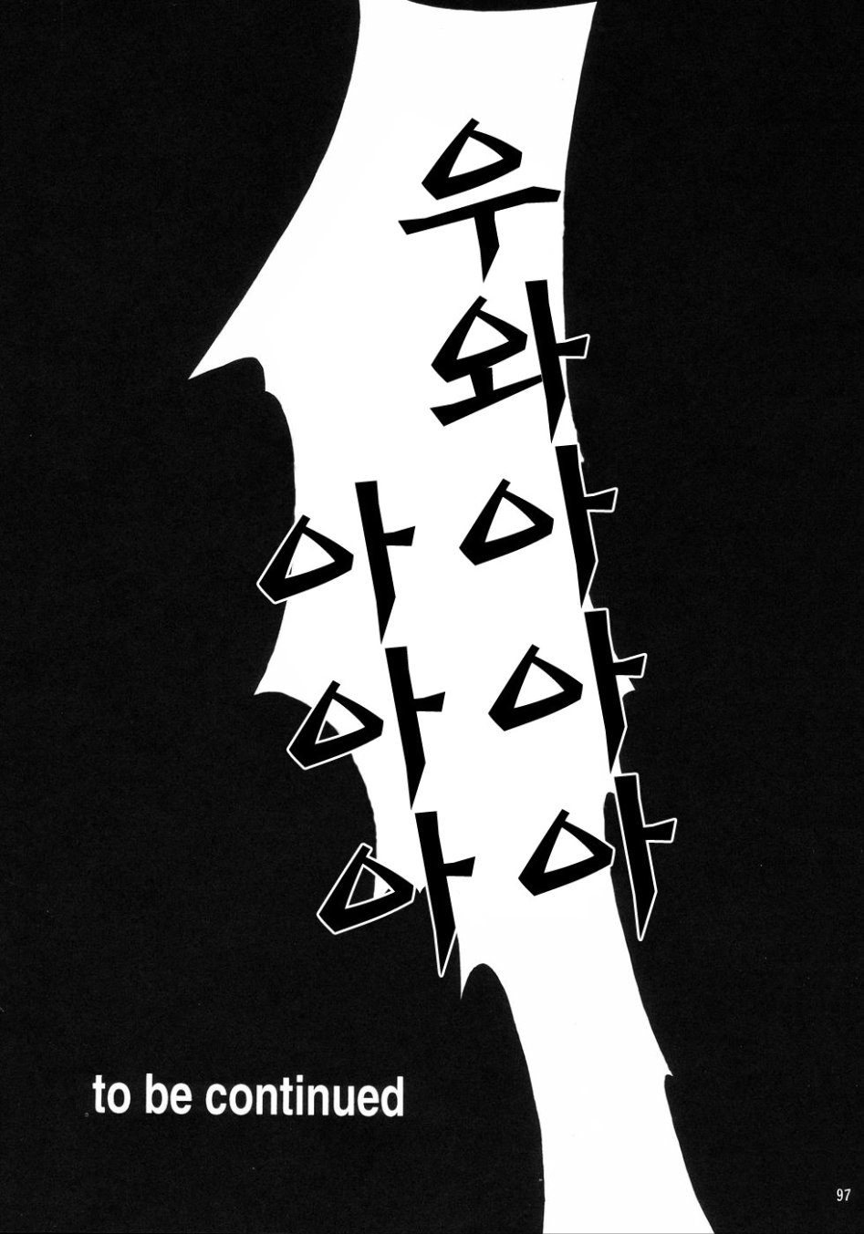 [스압]에반게리온 명작 Re-Take_70.jpg