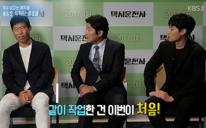 송강호와 같은 작품을 찍어 영광스러운 유해진 . jpg_1.png