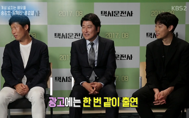 송강호와 같은 작품을 찍어 영광스러운 유해진 . jpg_6.png