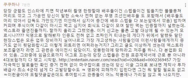 군함도 폭로 이후 반박글들_2.jpg