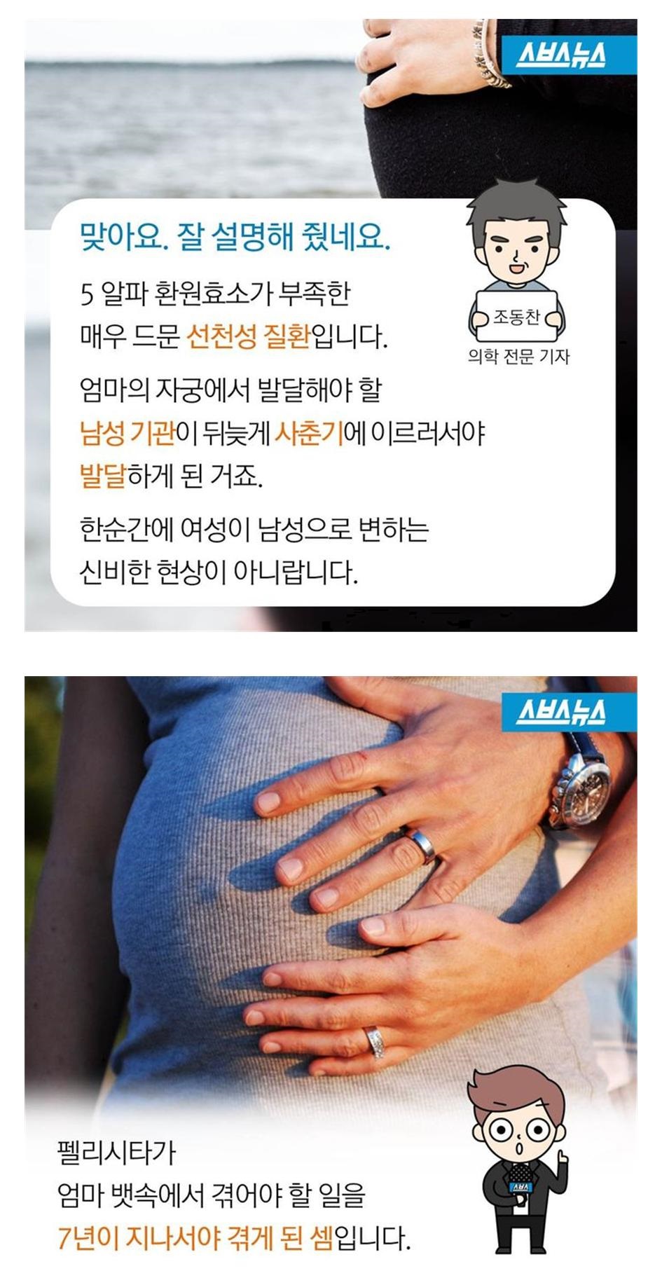 남자가 된 여자 아이들003.jpg