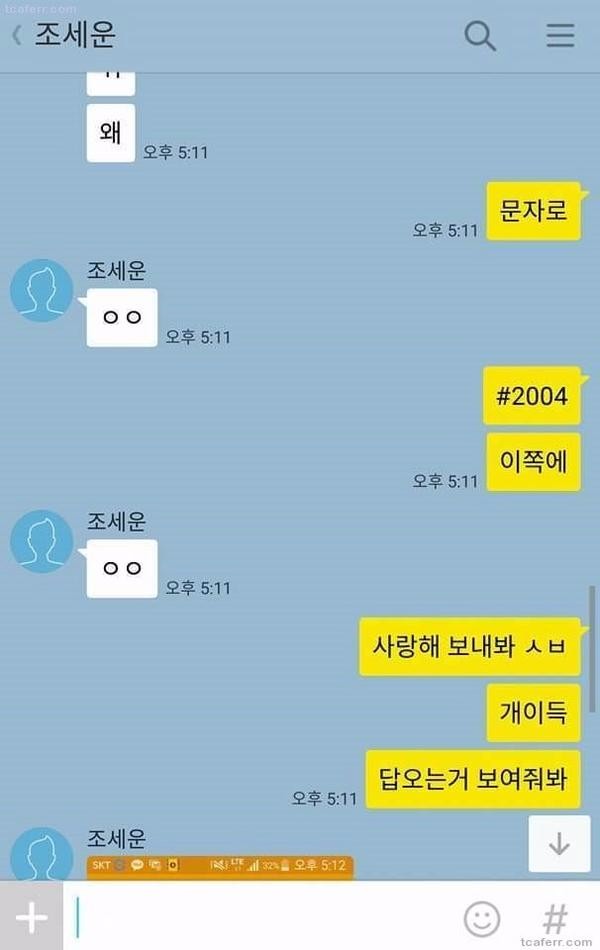 착한 스미싱.jpg_2.jpg