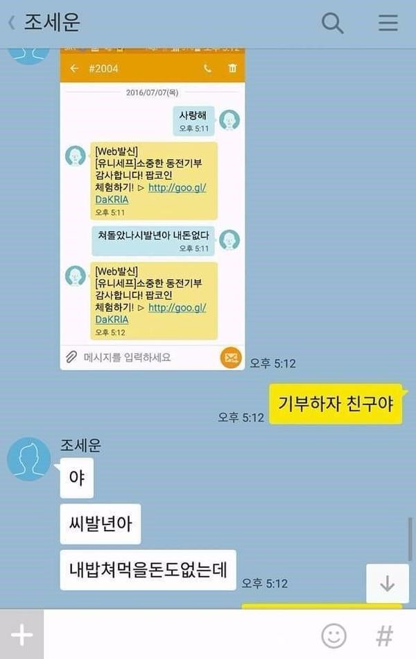 착한 스미싱.jpg_4.jpg