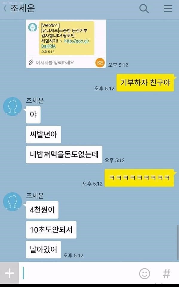 착한 스미싱.jpg_5.jpg