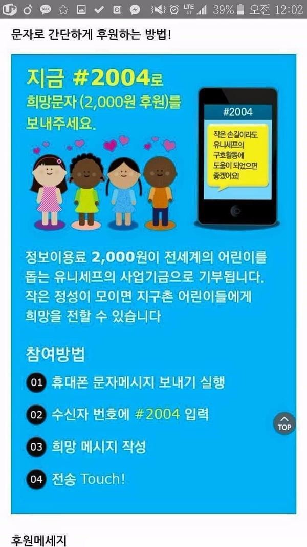 착한 스미싱.jpg_6.jpg