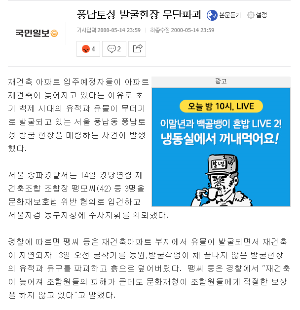 [플라워링 하트] 2기 4~5화 감상. 흔한 반도의 현실고증 (87개)_90.png