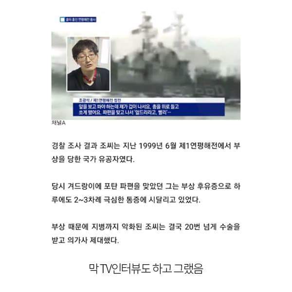 콜라 훔치다 적발된 연평해전 참전용사는 조작 . jpg_3.jpg