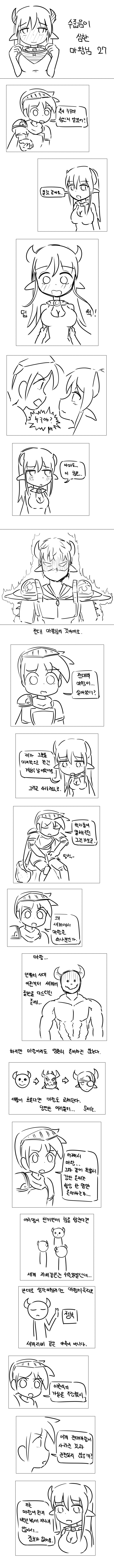 마왕님27.png