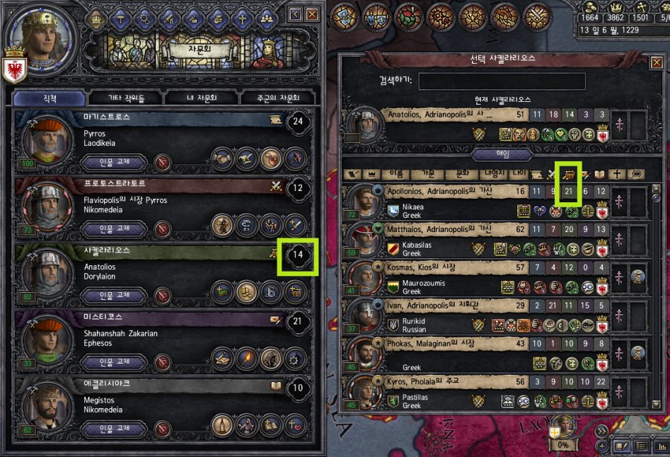 [중세 심즈-크루세이더 킹즈2 연대기] 9화: 황제의 키프로스-리미솔 점령전_9.png