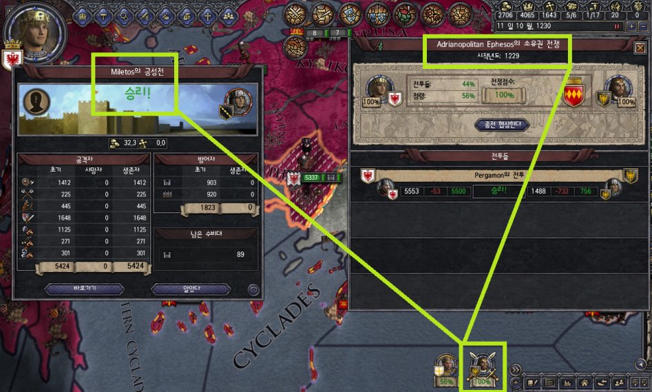 [중세 심즈-크루세이더 킹즈2 연대기] 9화: 황제의 키프로스-리미솔 점령전_24.png