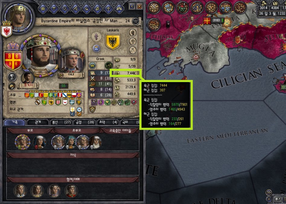 [중세 심즈-크루세이더 킹즈2 연대기] 9화: 황제의 키프로스-리미솔 점령전_39.png