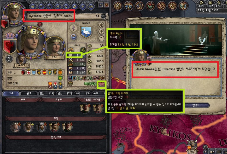 [중세 심즈-크루세이더 킹즈2 연대기] 9화: 황제의 키프로스-리미솔 점령전_47.png